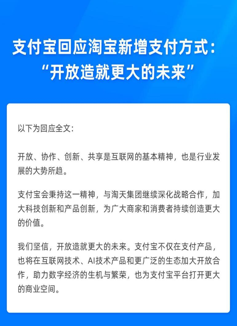 重磅官宣！淘宝、微信支付，&amp;amp;amp;amp;amp;amp;amp;amp;amp;amp;amp;amp;amp;amp;amp;amp;amp;amp;amp;amp;amp;amp;amp;amp;amp;amp;quot;通&amp;amp;amp;amp;amp;amp;amp;amp;amp;amp;amp;amp;amp;amp;amp;amp;amp;amp;amp;amp;amp;amp;amp;amp;amp;amp;quot;了！