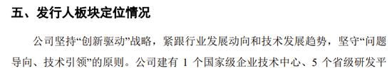 创业板IPO！成长性欠佳，实控人既为大客户又是第一大供应商