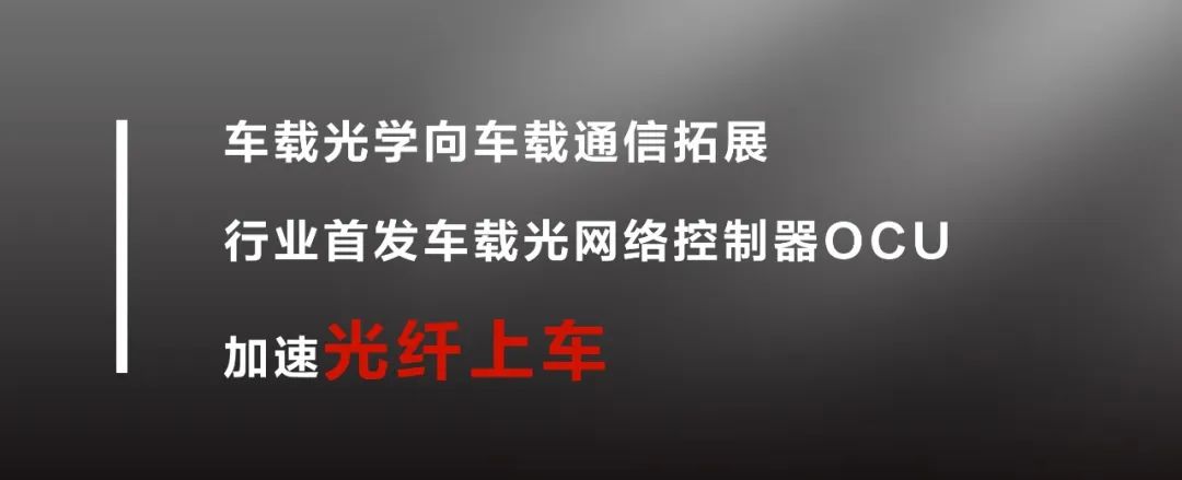 数通加速，光纤上车！一场从OFC到CIOE的“光速”接力