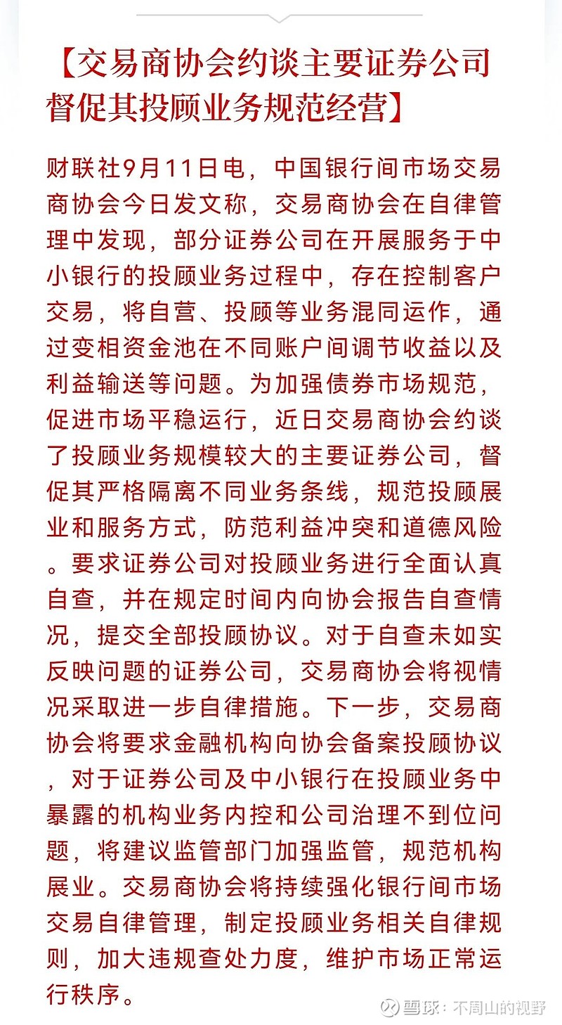 券商白手套呼之欲出