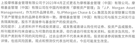 摩根资产管理杜猛：重磅会议最新定调，A股市场有望迎来新起点