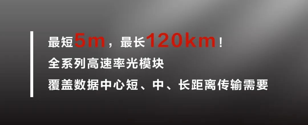 数通加速，光纤上车！一场从OFC到CIOE的“光速”接力